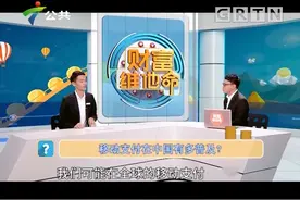 移动支付在中国有多普及？一部手机“包揽日常所需”视频封面