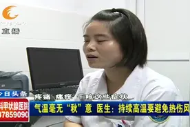 成都“秋老虎”发威，最高温度达36度，市民：太闷热！视频封面