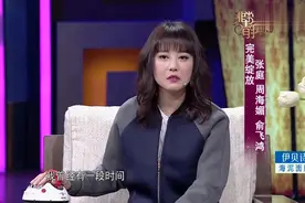 周海媚爆曾同时5个人追自己，不顾家人反对，为爱到北京生活！视频封面