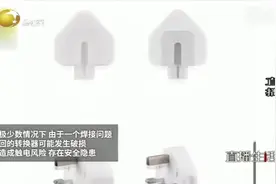 苹果召回部分插头转换器，存在安全隐患，快看是不是你在用的？视频封面
