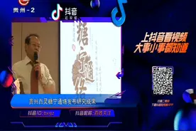 贵州百灵糖宁通络发布研究成果！视频封面