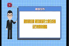注意！西安机场巴士部分线路运营时间有调整，千万别错过了视频封面