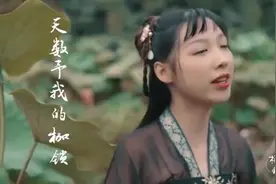 哪吒原创曲《我命不由天》，古风MV，戏腔真好听视频封面