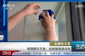 玻璃总是擦不干净该咋办呢？小圈教您自制玻璃清洁剂，快来学习下视频封面