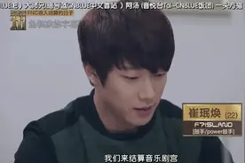 韩国娱乐公司公开偶像收入明细，FTIsland、CNBlue个人收入清分视频封面
