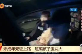 17岁小伙就开上奥迪，交警询问车的来由，真是让人无语！视频封面