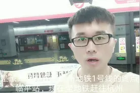 杭州地铁，唯一在地面上跑的乔司段！看看地铁沿线都有什么。视频封面
