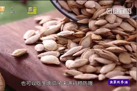 经视健康：男人吃南瓜子有什么功效吗视频封面