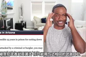 美国50个州匪夷所思的智障法律，不愧是一个民风淳朴的国家啊视频封面