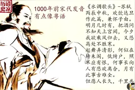 幻想穿越回古代？先来听听古人说话的口音，搞不好你完全听不懂！