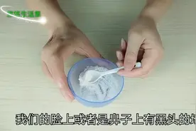 维生素c加食盐涂脸，皮肤白净紧致，连黑头也没有了