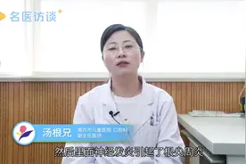 牙齿松动了一定要拔掉吗？听听专家的建议视频封面