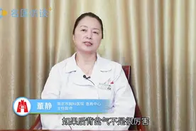 后背岔气什么原因？让专家为你解答视频封面