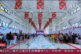 【国庆·出游】柳州：水上狂欢节活动多 你的假期我包了！视频封面