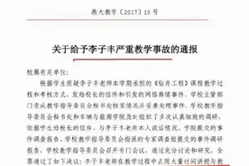 燕山大学教授称已推翻相对论，曾被通报批评，友人：他贴钱开会，没骗经费，国内不少非主流学者做这件事图片