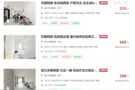 No Zuo No Die！贝壳系统已屏蔽虚高报价房源图片