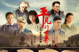 豆瓣8.7《平凡的世界》：致敬奋斗的平凡人，迎接伟大的时代图片