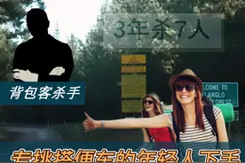 澳洲背包客杀手：3年内先后折磨死7名搭车青年，你还敢搭便车吗？图片