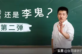 张雪峰：这些名称相似专业你混淆了几个？千万别报错了！纯干货图片