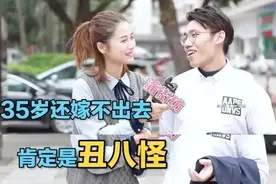 “27岁离过婚和35岁未婚的女人，你娶谁？”这个男人的回答惹怒整个朋友圈图片
