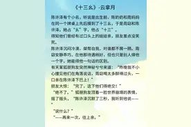 《十三幺》看了又看，这几本书男主都很有特色图片