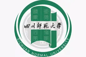 院校考情 | 四川师范大学应用心理专业考研信息汇总图片