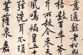 书法中的方圆、向背、位置和疏密，你学会了吗？图片