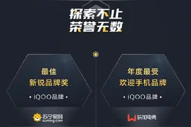 从0到1！iQOO一周年成长轨迹回顾：共发布了5款手机图片