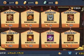 火影手游：免费送新春鹿丸确实良心，但晓创生蝎就有点意外了图片
