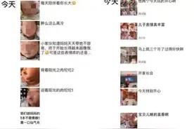 宝妈朋友圈“刷屏晒娃”，大清早晒孩子拉臭臭，后被朋友2秒拉黑图片