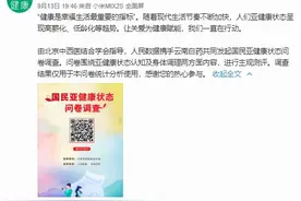 云南白药携手人民数据，对国民亚健康状态进行深入调查图片