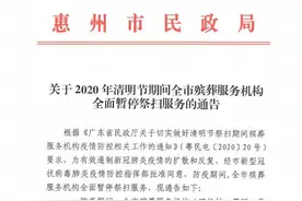 惠州推出网上祭祀平台，遥“祭”思念！图片
