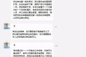 教育315丨宣称有“特殊渠道”，交钱就能进大专，其时教育被指虚假宣传图片