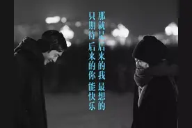从成长的角度解读《后来的我们》：关于梦想与爱情，该如何驾驭？图片