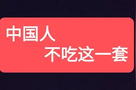 “中国人不吃这一套”张京怎么翻译的？网友选出的表达和她不一样图片