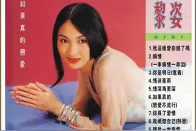 《情深海更深》喜欢了那么多年，如今才知是黎姿唱的，真的很好听图片