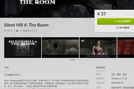 GOG游戏平台：PC版《寂静岭4：密室》上架可玩，37元图片
