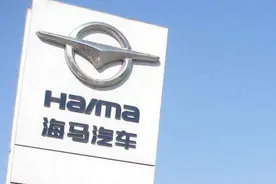是什么让面临退市风险的海马汽车申请“摘星脱帽”？图片
