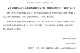 惠州西湖周边要建停车场了，5个停车库1080个停车位！图片