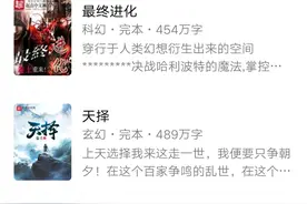 《深空彼岸》是不是辰东的第四部曲，从《遮天》里就能看出端倪图片
