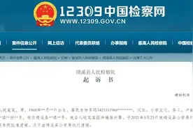 禽兽不如！安徽一五旬男子供精神病母女吃住，多次发生关系被公诉图片