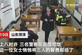 警察连续执勤九小时吃饭时被陌生女子买单 女子讲述背后暖心故事图片