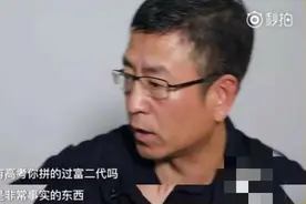 白岩松说“没有高考你拼得过富二代吗？”，听听李老师怎么说？图片