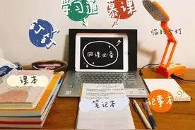 点击查看“成语新解”，一起做网课小天才！图片