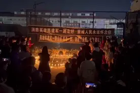 英雄一路走好！他们寒夜里送别消防员陈建军图片