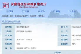 安徽一市委常委卸任，履新省住建厅副厅长图片