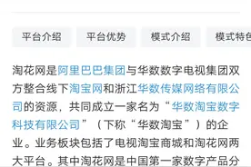 阿里巴巴旗下新出一个自己购物返利的平台，淘花网图片