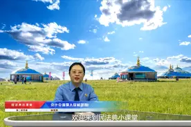《民法典》小课堂——第十四讲 未成年时遭遇性侵，成年后可以主张损害赔偿吗？图片