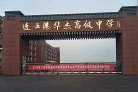 【毕业季】最美的华高,最好的我们——华杰高中2020年高三年级毕业典礼图片