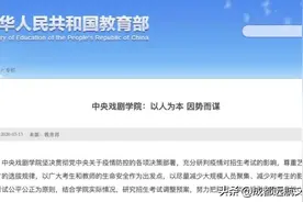 艺考重磅资讯丨这9所艺术名校已公布校考变化图片
